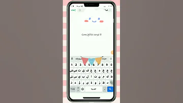 خط وايموجي الايفون للأندرويد مع بعض Ios Font And Emoji On Android Smartphone Tutorial Minecraft 