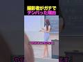 片思いの教授を撮ってたら…