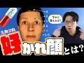 ヒトにとって「顔」とはなにか。そして「髪」とは。