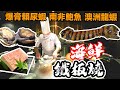 【香港美食】尖沙咀全新 海鮮 鐵板燒 職人手藝 極級食材 南非鮑魚 澳洲龍蝦 A5 鹿兒島和牛 ， 一 店兩食 廚師發辦 Omakase 螢火 | 吃喝玩樂  美食 2021