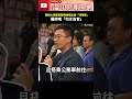 郭智輝的快樂宴