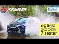 Mitsubishi Xpander Review (Sinhala) from ElaKiri.com
