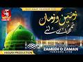 Zameen O Zama Tumhare Liye Ek Intehayi Khubsurat Aur Mashhoor Naat E Rasool E Maqbool S A W Zameen O Zama Tumhare Liye Ek Intehayi Khubsurat Aur Mashhoor Naat E Rasool E Maqbool S A W