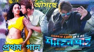 Download Lagu Sakib New Nus Rat New Gan 2019 MP3 Sakib New Nus Rat New Gan 2019