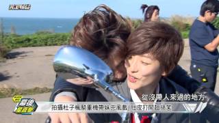【幕後星直擊】\ 【幕後星直擊】\
