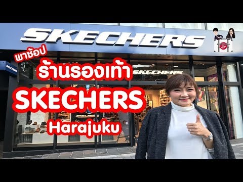 เที่ยวญี่ปุ่น 🔴 พาช้อปร้านรองเท้า Skechers Harajuku - 4K