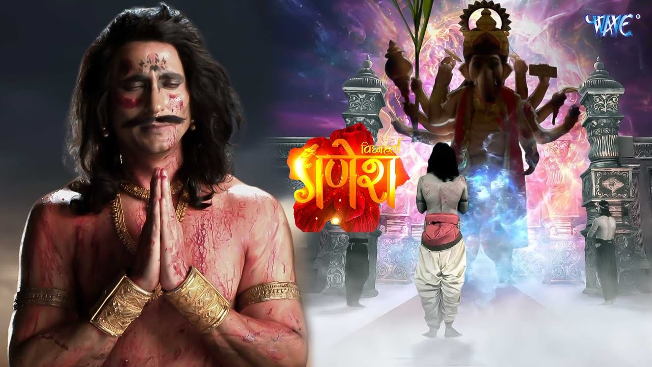 Vighnaharta Ganesh Episode 290 To 293 | विघ्नहर्ता गणेश | भगवान श्री गणेश | Shri Ganesh Leela