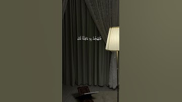 إن قرآن الفجر كان مشهودا القارئ فارس عباد #قرآن #اكسبلور #المصحف