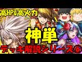 【逆転オセロニア】高HP&高火力！神単デッキ解説！作り方、引くべきガチャ、立ち回り！デッキ解説シリーズ第6弾‼【ゆっくり実況】【初心者講座】