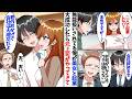 【漫画】会社で無能扱いされている陰キャな俺。陽キャな美人と起業して大成功した結果