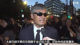 华盛顿集会纪念六四35周年