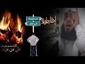 من الروائع إختار طريقك للشيخ رضا المرسي 