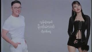 AR-T ft. Amera Hpone - Say Goodbye (Official Lyrics Video)