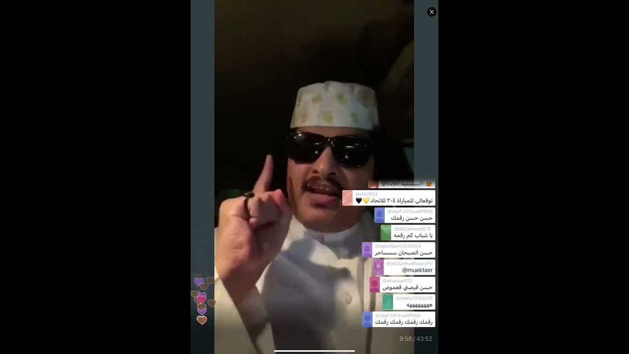 بث حسن الصبحان