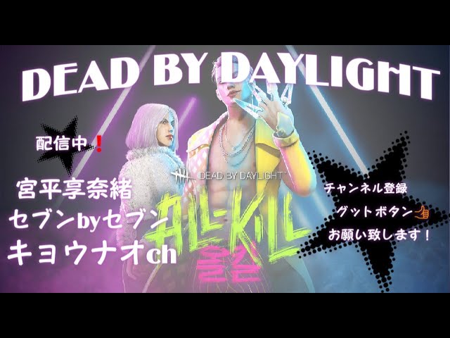 Dbd コツコツと時間のかかるアーカイブ デッドバイデイライト Ps4 Dbd コツコツと時間のかかるアーカイブ デッドバイデイライト Ps4