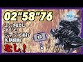 【2分台】大霊脈 ネルギガンテ ハンマーソロ 2'58"76 【モンハンワールド:アイスボーン】
