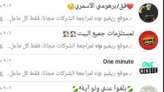 موقع ريفيو vip