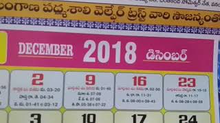 November Calendar in Telugu 2018 | November & December Calendar Holidays & Festivals