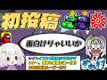 【ゆっくり実況】私がめめ村に帰ってきたアモングアス!全てを撃ち抜く最高の瞬間!【初投稿】【AmongUs】【めめ村】