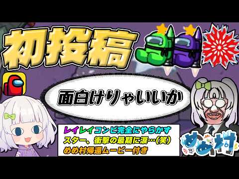 レイラーinめめ村 - YouTube
