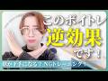 今すぐにやめてほしい！歌が下手になる逆効果トレーニング３選【ボイトレ】