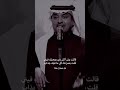 ذوق والاحساس عند راشد الماجد