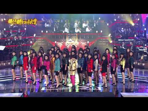 TBS 荻野目洋子「Dancing Hero Eat You Up」登美丘高校ダンス部(熱舞社)