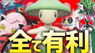 パラドックスを全員破壊する一般ポケモン、その名もキノガッサ。【ポケモンSV】