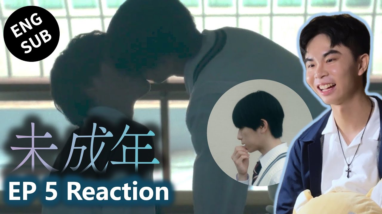 【Reaction】未成年~未成熟的我們正笨拙前行中~｜第五集 | 傑昇