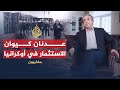 مغتربون - عدنان كيوان.. رائد صناعة الحديد والمقاولات بأوكرانيا