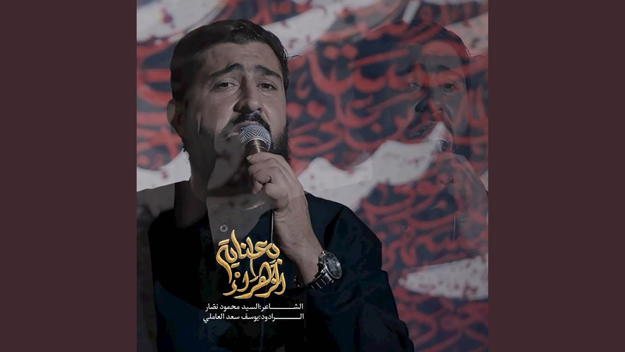 بعناية الزهراء