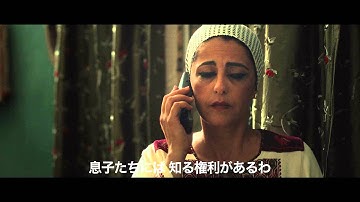 映画『もうひとりの息子』予告編