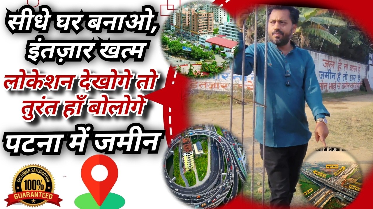 ⚡ Limited Plot Sale – Shyam Colony Patna में आज बुकिंग चालू | plot in patna | best plot in patna |