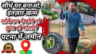 ⚡ Limited Plot Sale – Shyam Colony Patna में आज बुकिंग चालू | plot in patna | best plot in patna |