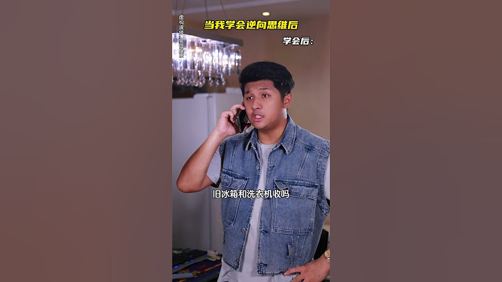 当我学会逆向思维后 #逆向思维