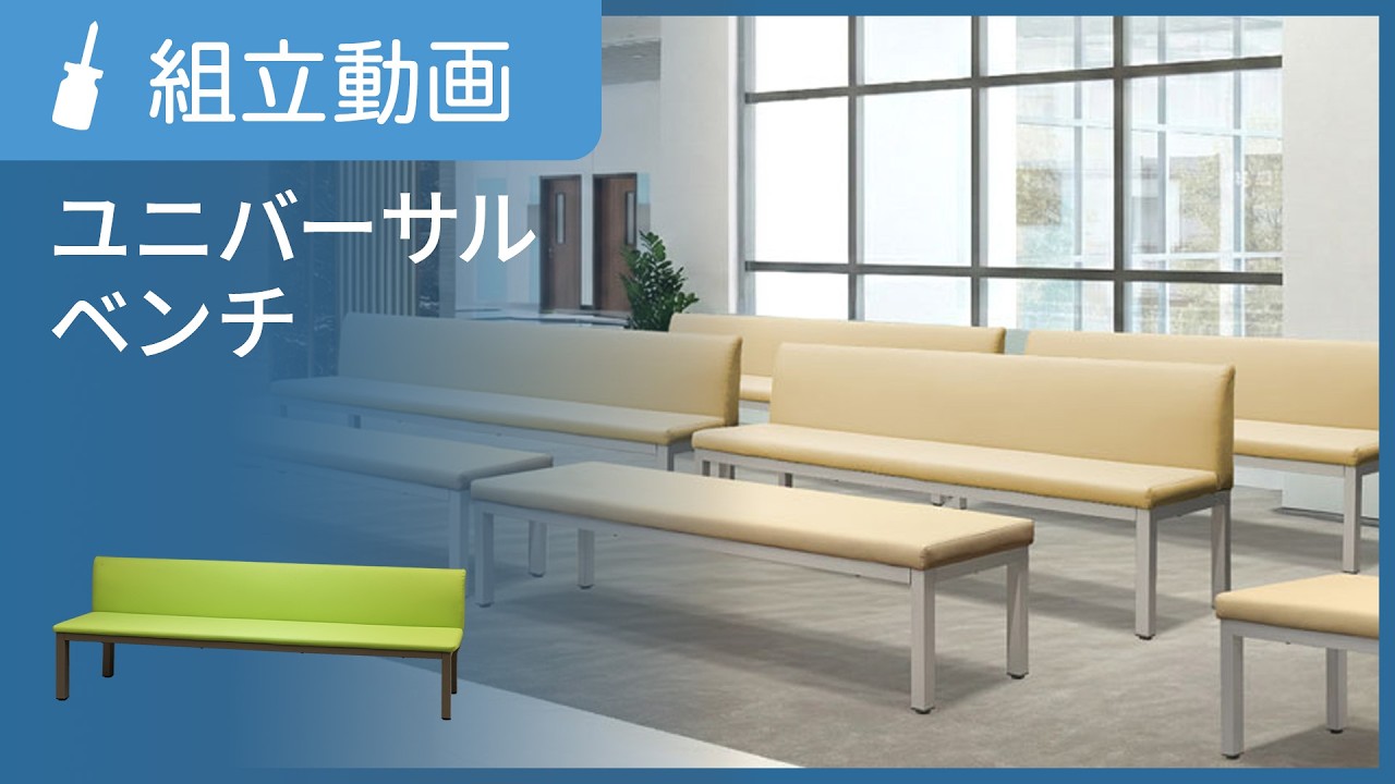 ロビーチェア 幅1800mm 3人掛け 長椅子 ロビーベンチ UB-18（商品番号