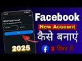 Facebook Account Kaise Banaye 2025 Mein | New Facebook Account Banana Sikhiye Step by Step