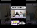 副業で稼ぎたいなら、まずは需要をチェック！#shorts #デイトラ