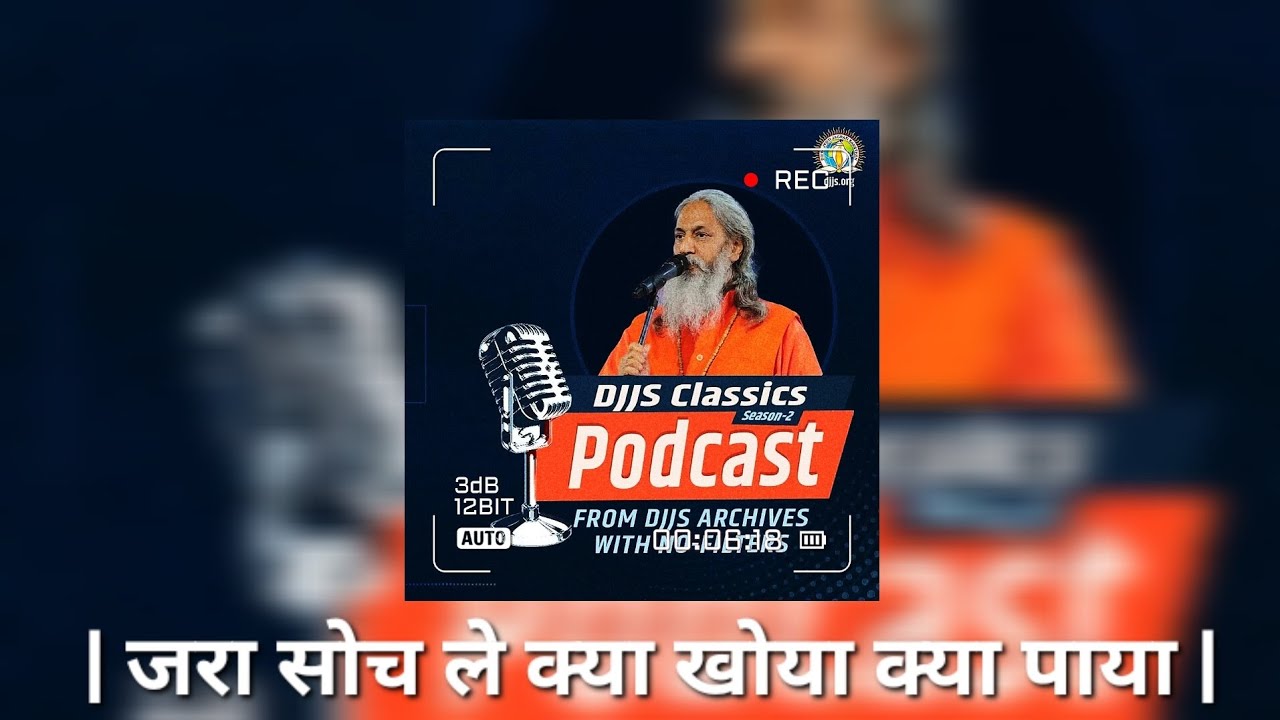 Jara Soch le kya khoya kya paya | जरा सोच ले क्या खोया क्या पाया | #djjsworld