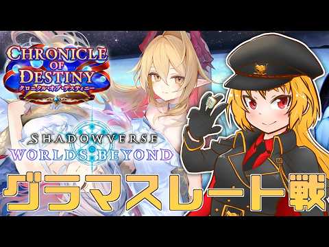 [#シャドバWB]魔手にあらがうデッキを探そう[#Vtuber]