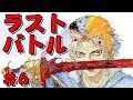 【ファミコン】ファイナルファンタジー２　最初から最強で攻略～最終章！ラスボス撃破まで～　＃６