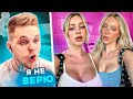 Попал на ИДЕАЛЬНУЮ сторону в TIK TOK