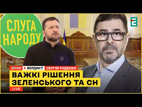 Важкі рішення Зеленського Велика чистка в прокуратурі Новий наступ І Осадчук Кривонос Таран