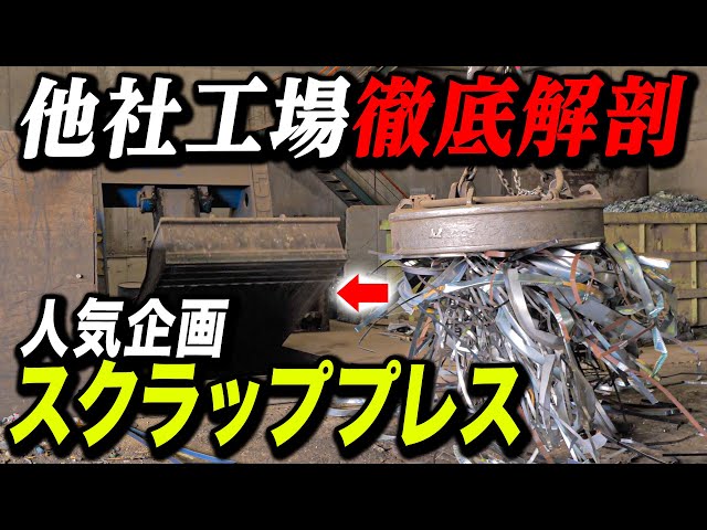 小鉄(断捨離中) Shocking] The 