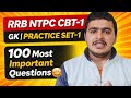 RRB NTPC GK 100 Important Questions 🤩 Exam में यहां से आयेंगे 💯 RRB NTPC GK Practice Set-1 