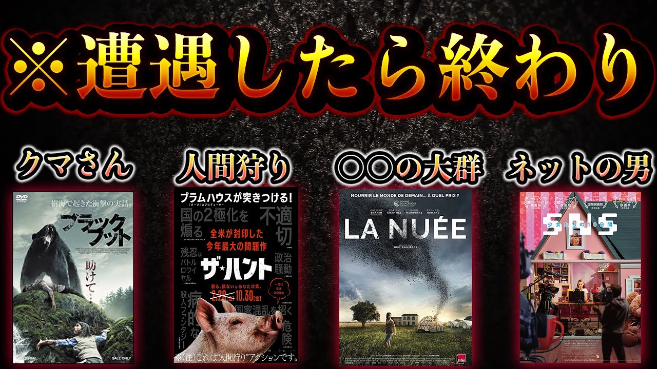 閲覧注意 映画ホステルに登場するえぐすぎるシーン10選 ホラー映画紹介 ホステル2 ホステル3 Youtube