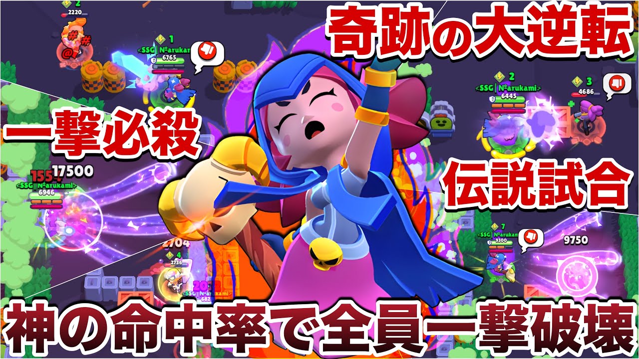 【ブロスタ】神『ハイパーマンディ』で全てを覆すワンパン火力で敵粉砕しまくって百発百中の無限煽り無双してみたWWWWWWWW
