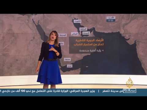 النشرة الجوية الأولى 15/11/2016