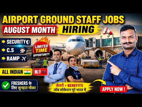 ✈️ Airport Job Vacancy 2026 | IndiGo Airlines Job Vacancy 2026 | Ground Staff Jobs ✅️