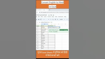 English to Hindi Translate in Excel Sheet